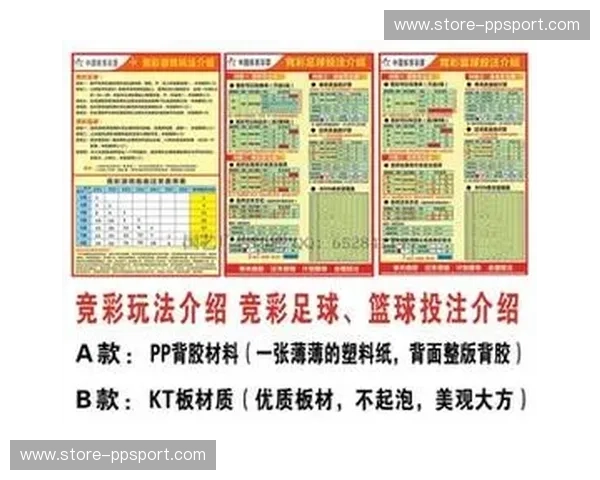 竞彩篮球投注：掌握技巧，玩转胜利的艺术